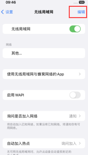 温县苹果Wifi维修分享iPhone怎么关闭公共网络WiFi自动连接 