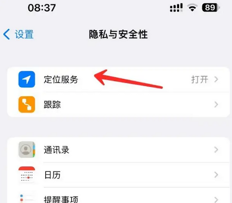 温县苹果客服中心分享iPhone 输入“发现石油”触发定位 