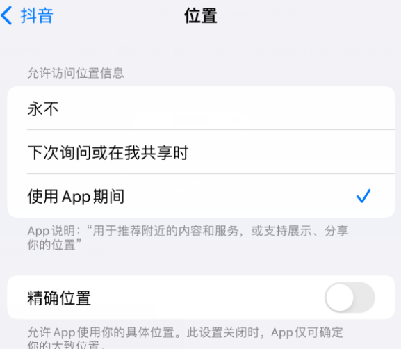 温县apple服务如何检查iPhone中哪些应用程序正在使用位置 