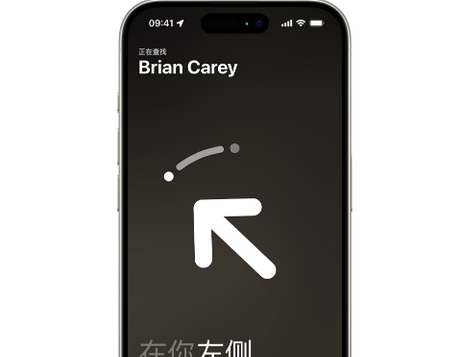温县苹果15维修iPhone15使用“查找”与朋友见面