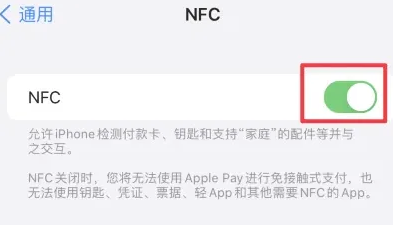 温县苹温县果维修服务分享iPhone15NFC功能开启方法