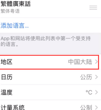 温县苹果无线网维修店分享iPhone无线局域网无法开启怎么办