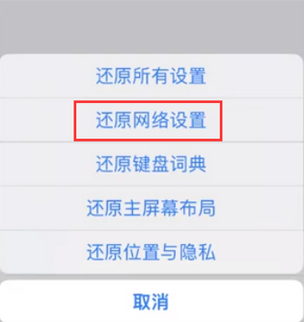 温县苹果无线网维修店分享iPhone无线局域网无法开启怎么办