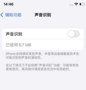 温县苹果锁屏维修分享iPhone锁屏时声音忽大忽小调整方法