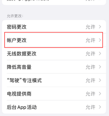 温县appleID维修服务iPhone设置中Apple ID显示为灰色无法使用