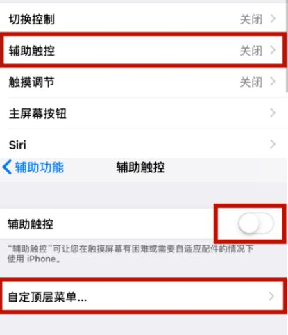 温县苹温县果维修网点分享iPhone快速返回上一级方法教程