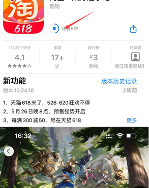 温县苹温县果维修站分享如何查看App Store软件下载剩余时间