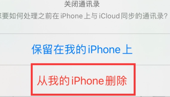 温县苹果14维修站分享iPhone14如何批量删除联系人 