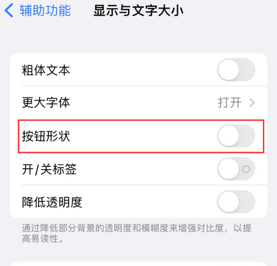 温县苹果换屏维修分享iPhone屏幕上出现方块按钮如何隐藏