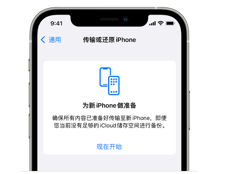 温县苹果14维修网点分享iPhone14如何增加iCloud临时免费空间 