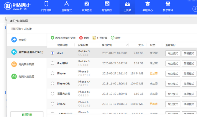 温县苹果14维修网点分享iPhone14如何增加iCloud临时免费空间