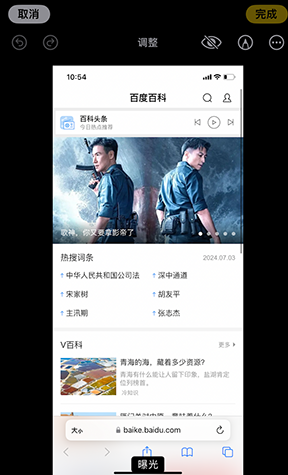 温县iPhone维修服务分享iPhone怎么批量修图