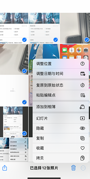 温县iPhone维修服务分享iPhone怎么批量修图