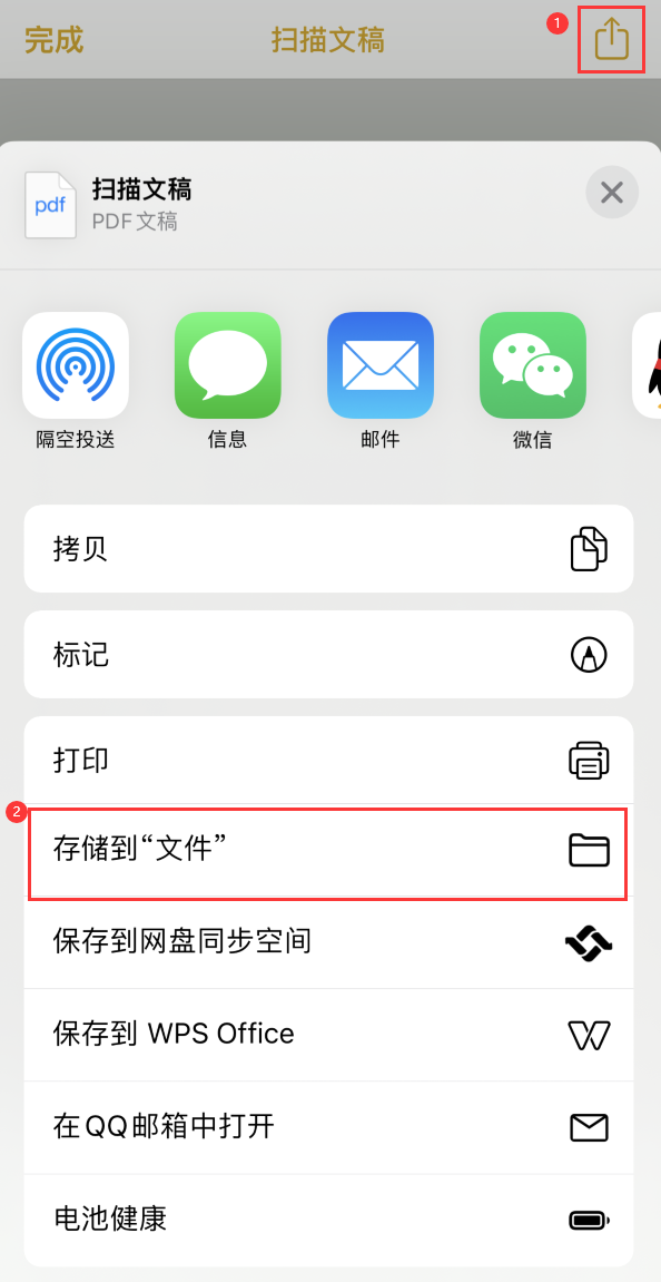 温县iPhone14维修站点分享苹果14通过手机将纸质文件转为电子档 