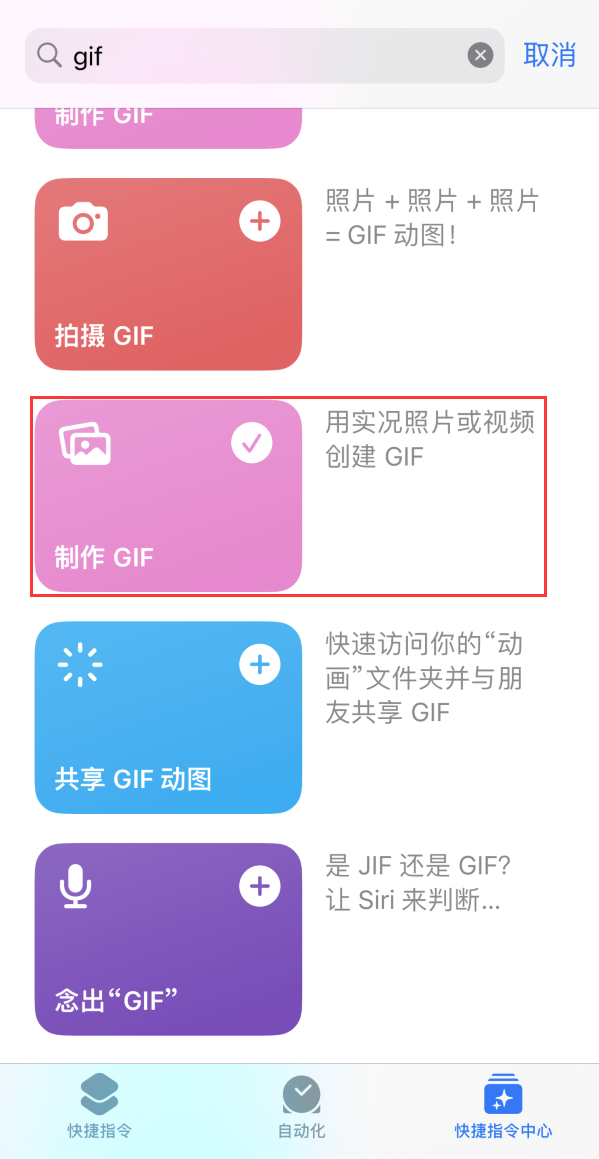 温县苹果手机维修分享iOS16小技巧:在iPhone上制作GIF图片 