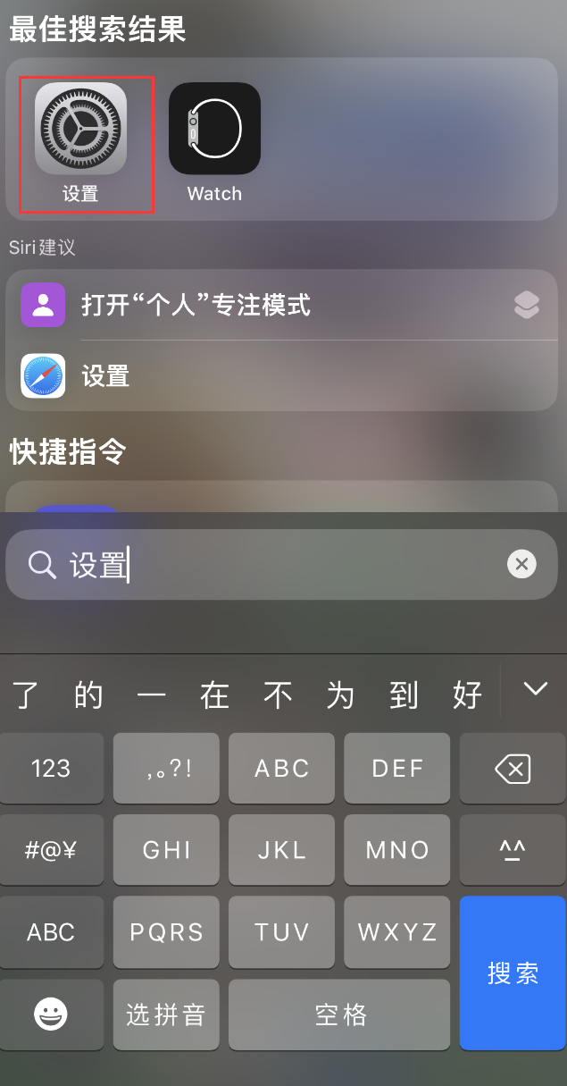 温县苹果手机维修分享：iPhone 找不到“设置”或“App Store”怎么办？ 