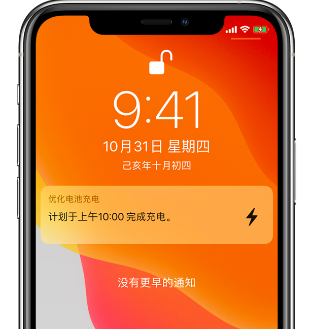 温县苹果手机维修分享iPhone 充不满电的原因 