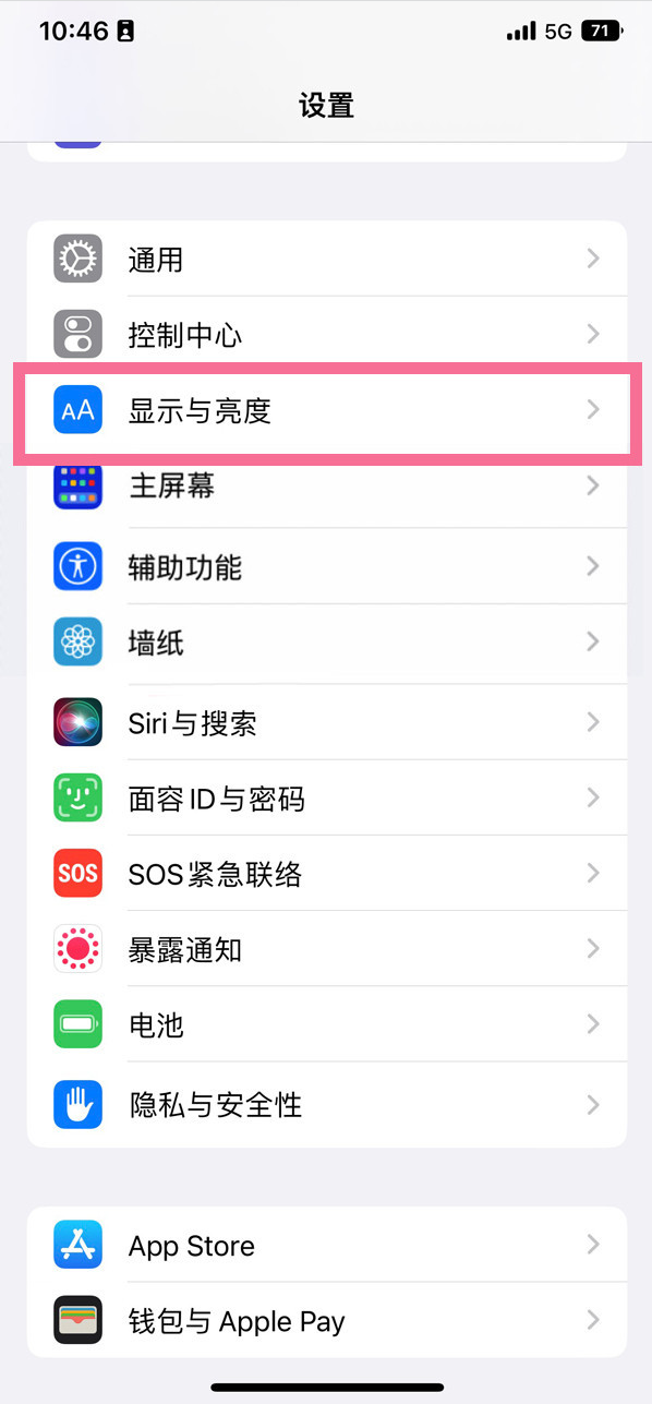 温县苹果14维修店分享iPhone14 plus如何设置护眼模式 