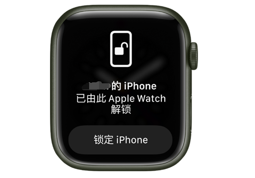 温县苹果手机维修分享用 AppleWatch 解锁配备面容 ID 的 iPhone方法 