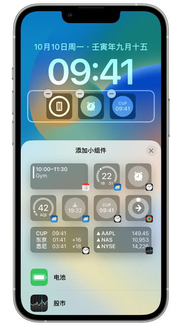温县苹果维修网点分享iOS 16 如何在锁屏上添加小组件？点击无响应如何解决？ 