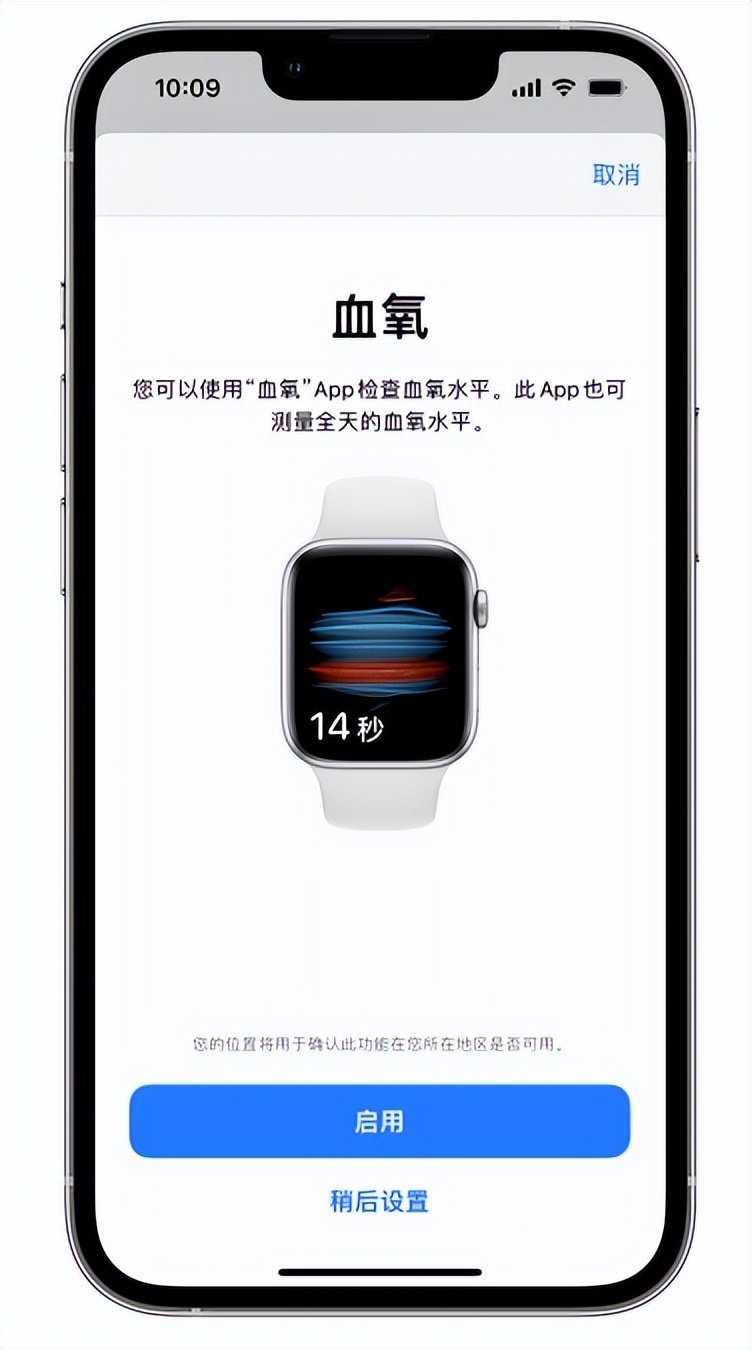 温县苹果14维修店分享使用iPhone 14 pro测血氧的方法 