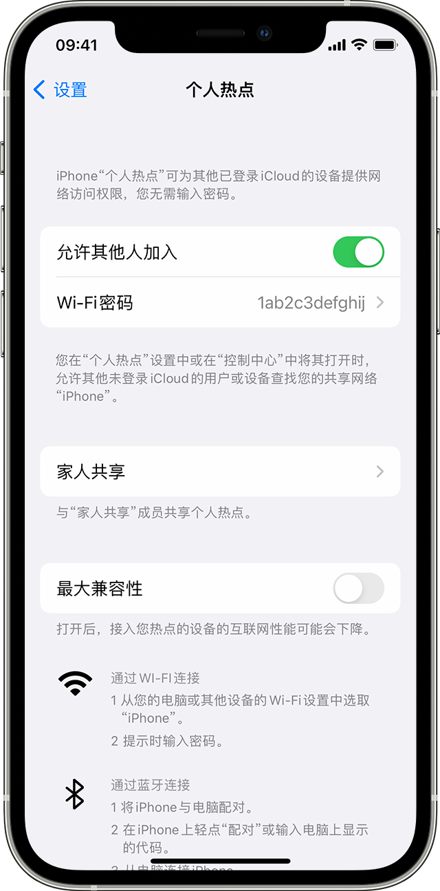 温县苹果14维修分享iPhone 14 机型无法开启或使用“个人热点”怎么办 