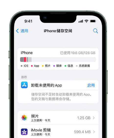 温县苹果14维修店分享管理 iPhone 14 机型储存空间的方法 