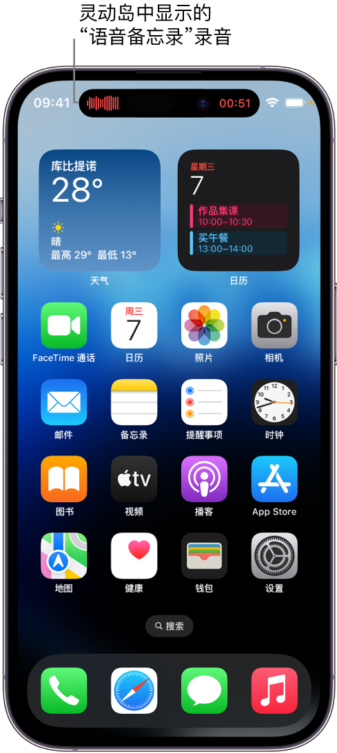 温县苹果14维修分享在 iPhone 14 Pro 机型中查看灵动岛活动和进行操作 