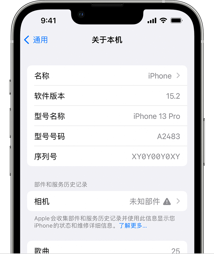 温县苹果维修分享iPhone 出现提示相机“未知部件”是什么原因？ 