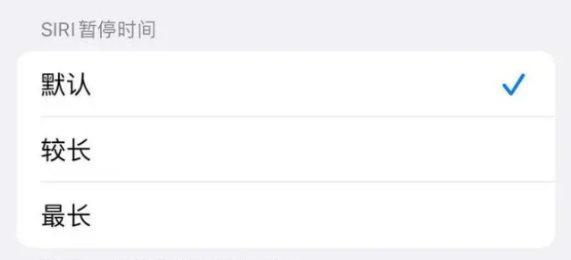 温县苹果维修分享iOS 16上隐藏的Siri的四种新用法 