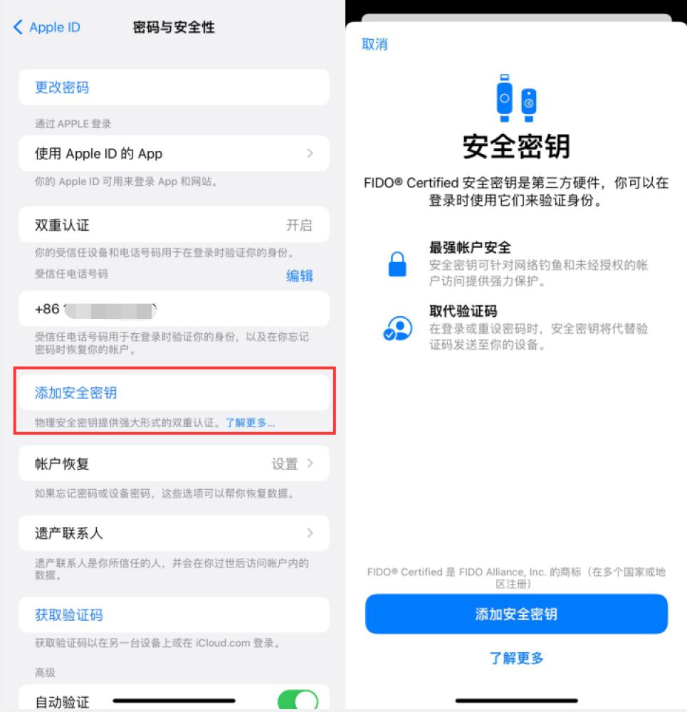 温县苹果服务网点分享物理安全密钥有什么用？iOS 16.3新增支持物理安全密钥会更安全吗？ 