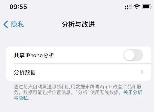 温县苹果手机维修分享iPhone如何关闭隐私追踪 