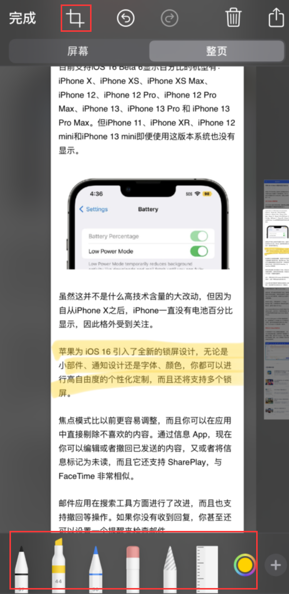 温县苹果手机维修分享小技巧：在 iPhone 上给截屏图片做标记 