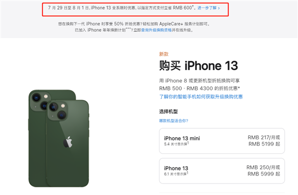 温县苹果13维修分享现在买iPhone 13划算吗 