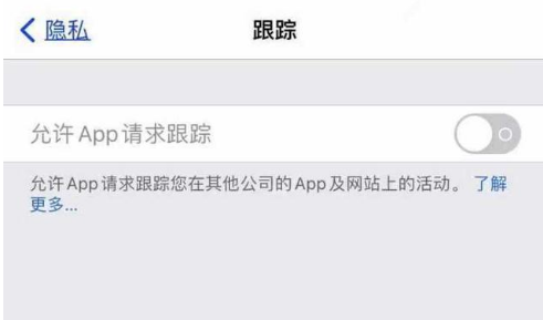 温县苹果13维修分享使用iPhone13时如何保护自己的隐私 