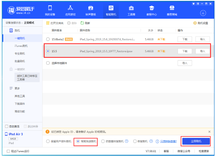 温县苹果手机维修分享iOS 16降级iOS 15.5方法教程 