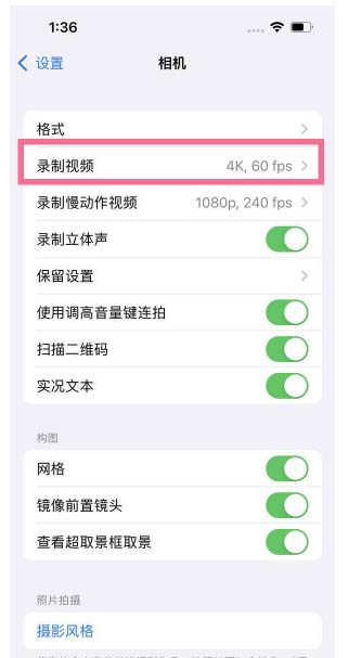 温县苹果13维修分享iPhone13怎么打开HDR视频 