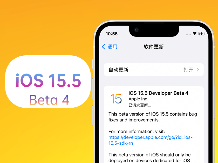 温县苹果手机维修分享iOS 15.5 Beta4优缺点汇总 