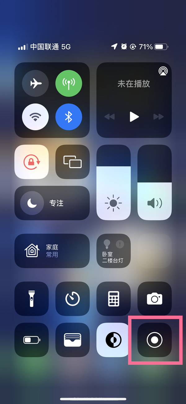 温县苹果13维修分享iPhone 13屏幕录制方法教程 