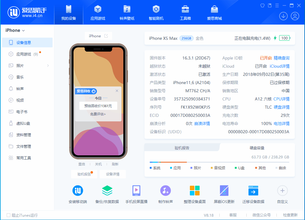 温县苹果手机维修分享iOS 17.3正式版一键刷机教程 