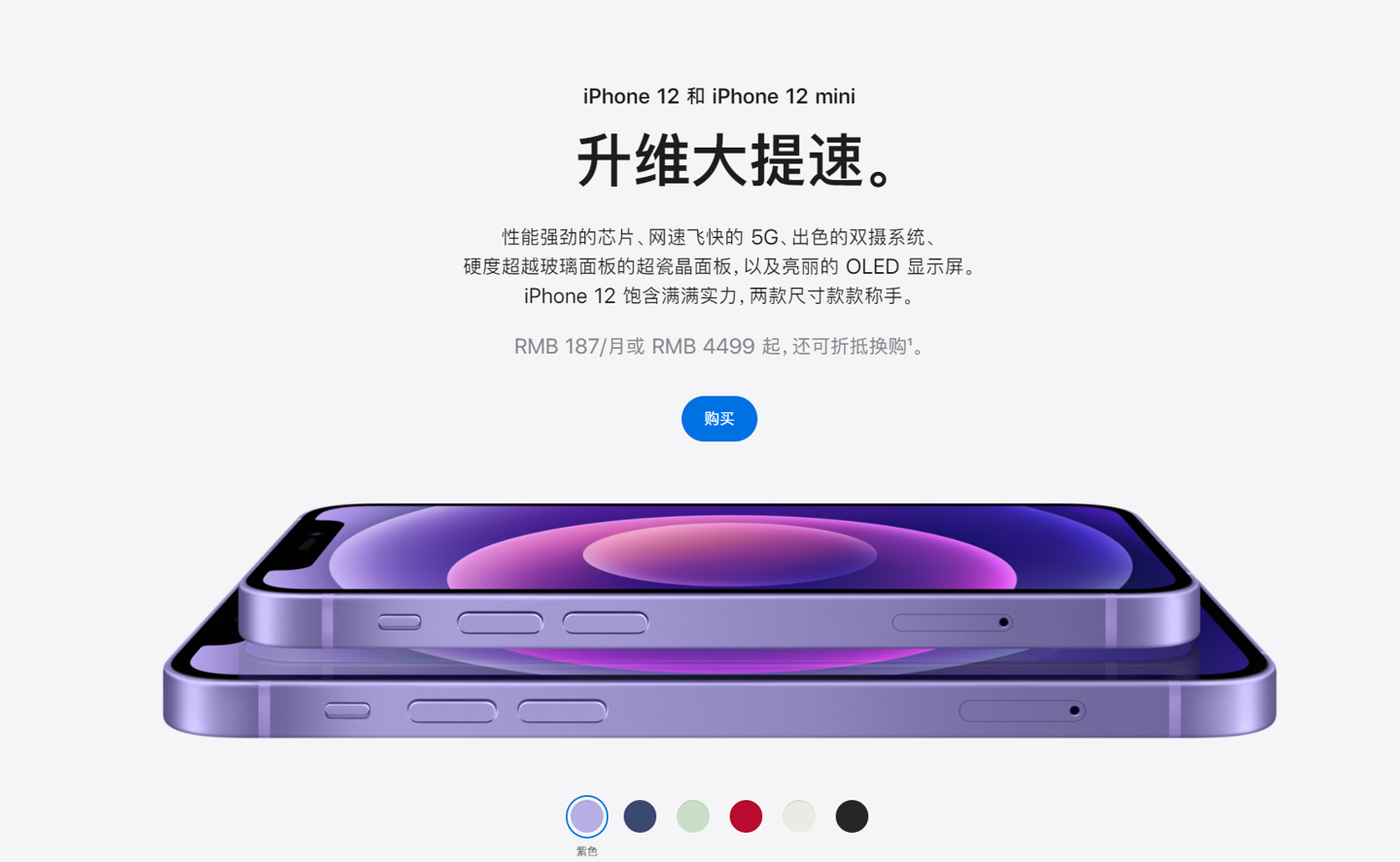 温县苹果手机维修分享 iPhone 12 系列价格降了多少 