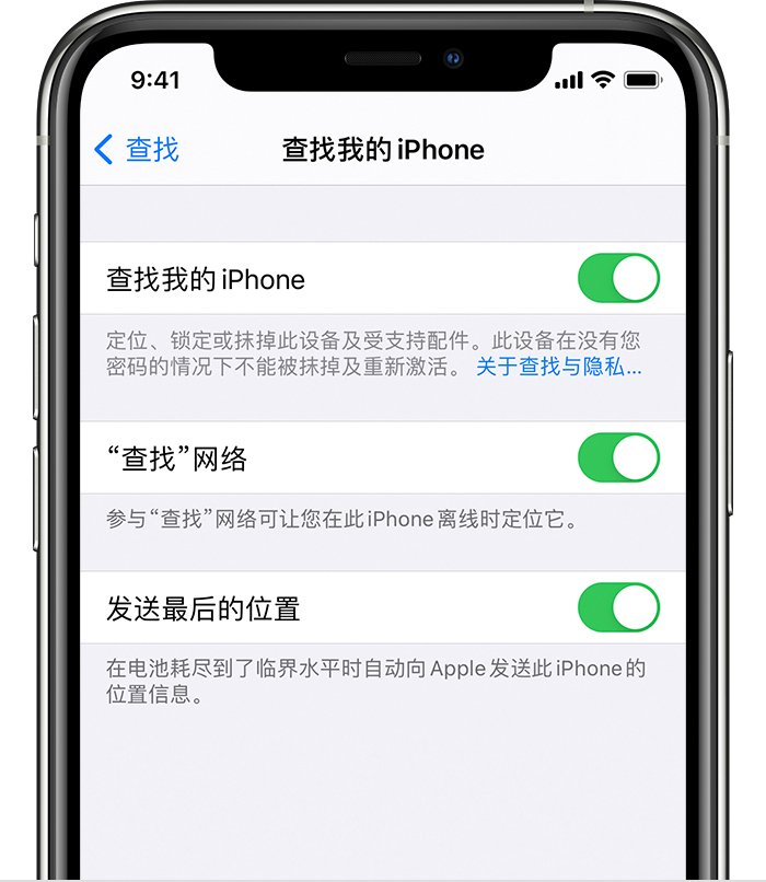 温县苹果手机维修分享如何在 iPhone 上开启的「查找」功能 