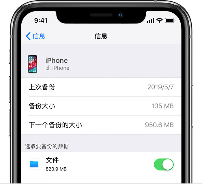 温县苹果手机维修分享iPhone 显示“备份失败”应如何解决 