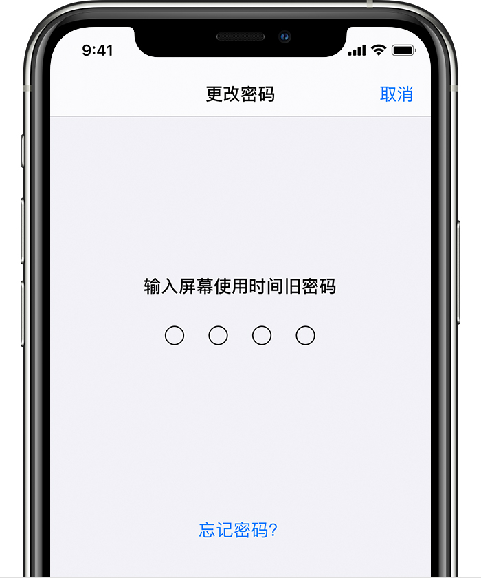 温县苹果手机维修分享iOS 14 忘记屏幕使用时间密码怎么办 