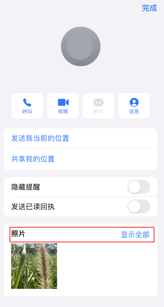 温县苹果手机维修分享如何快速查找 iMessage 信息中的图片等附件 