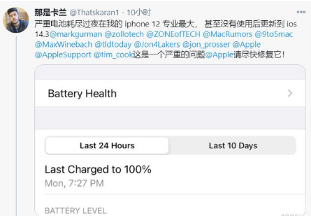 温县苹果手机维修分享为什么说iOS14.3正式版不值得升级 