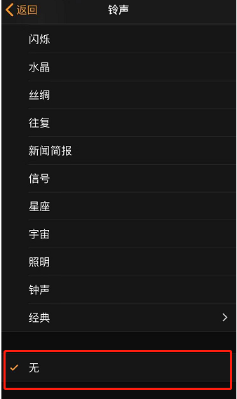温县苹果手机维修分享iPhone 12闹钟如何设置为只震动 