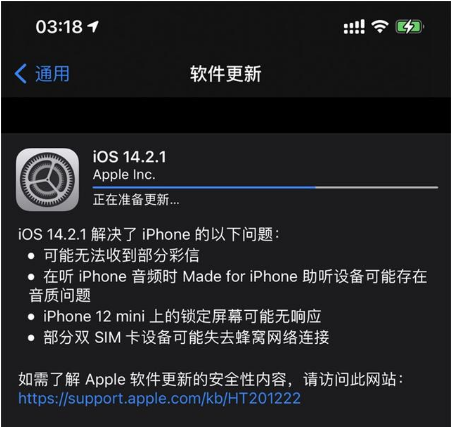 温县苹果手机维修分享iOS 14.2.1正式版发布 