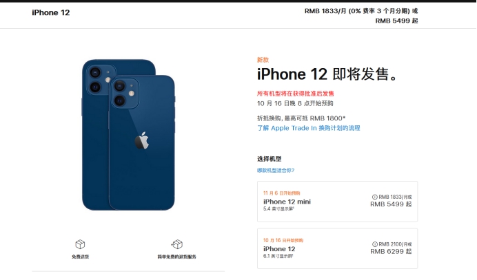 温县苹果手机维修分享今年的iPhone12便宜吗 