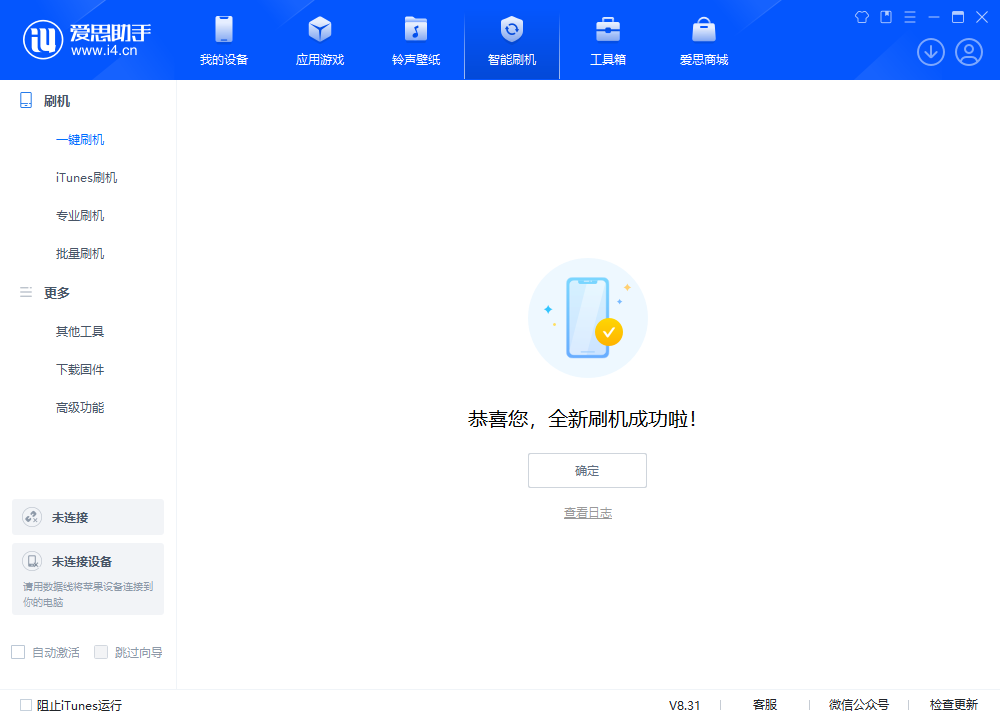 温县苹果手机维修分享iOS 18.2正式版升级_iOS 18.2正式版一键刷机教程 